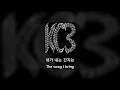 [ENG/HAN] NOWIMYOUNG 나우아임영 - KOLOK COLOK