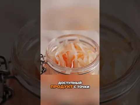 Квашеная капуста - пробиотики и польза для кишечника