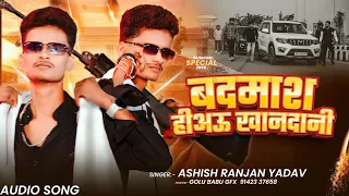  audio song ashish ranjan yadav u0026 sonam yadav maghi song 2026 rangdar