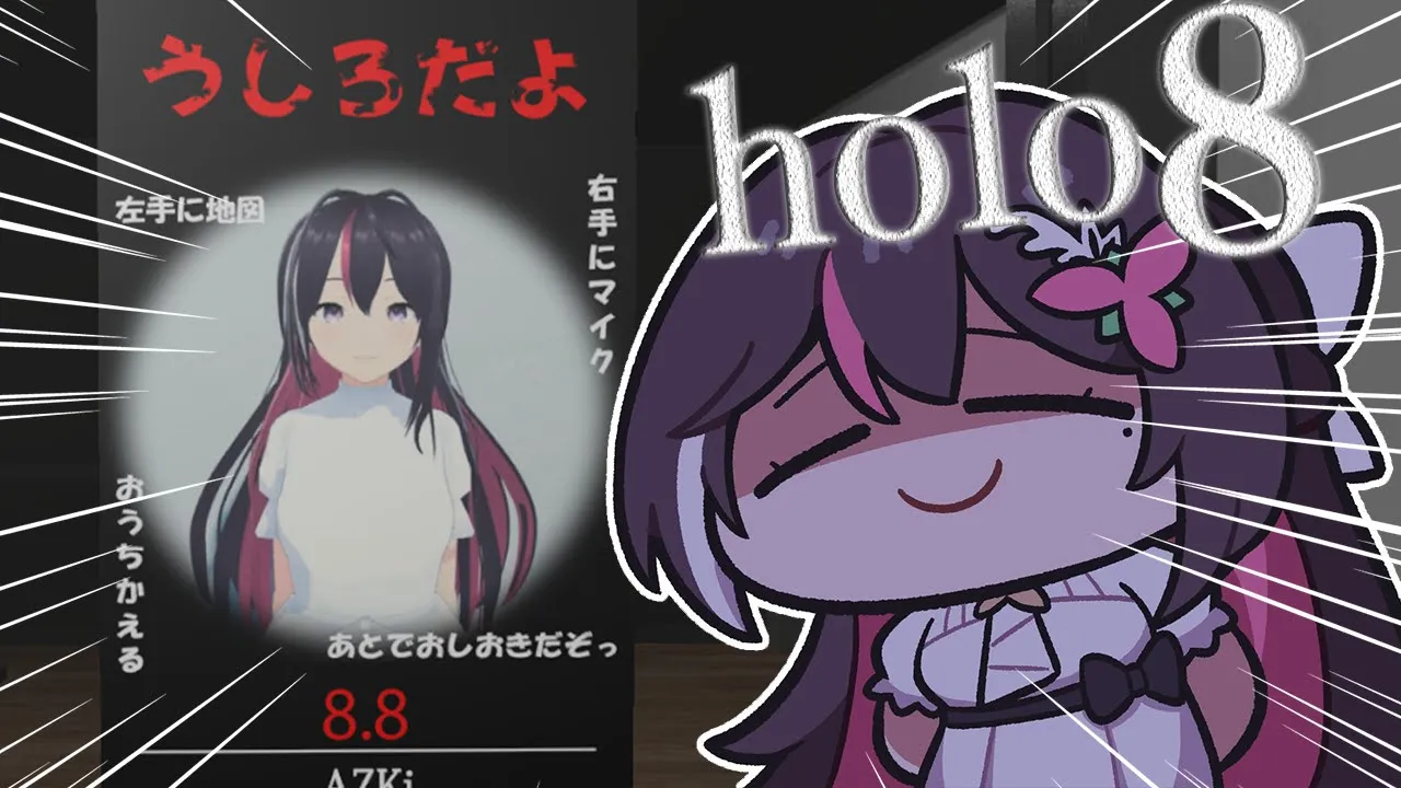 【 holo8 - ホロハチ - 】ホロライブ事務所の異変をGUESS！【ホロライブ / AZKi】