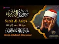 Download Lagu سورة الأنبياء  كاملة - أروع ما جود الشيخ عبد الباسط عبد الصمد-  Surah Al-Anbya Abdulbasit Abdussamad