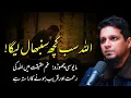 Download Lagu Why despair? Allah is with you! || Muhammad Ali Hopeful Reminder 