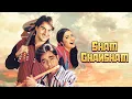 Lagu Movies With Subtitle : Mitwa Re - Sham Ghansham Hindi फुल मूवी - Arbaaz Khan, Rakhee Gulzar - HD