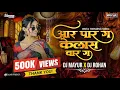Lagu Aar Par G Kelas War G Pahila Pyar G Ka Visaralis G Instagram Trending | Remix | DJ Mayur \u0026 DJ Rohan