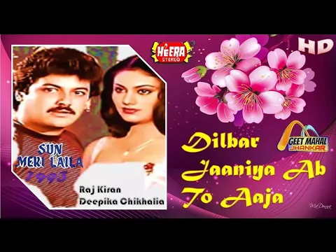 Download MP3 Dilbar Jaaniya Ab To Aaja ((Heera Jhankar)) Sun Meri Laila(1983))_with GEET MAHAL