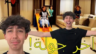 أتمشى بين ذكريات طفولتكم آخر جولة في بيت عائلة مشيع 