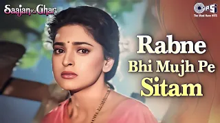 rabne bhi mujh pe sitam saajan ka ghar juhi chawla alka yagnik 90s dard song hindi song