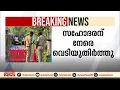 അർദ്ധ സഹോദരങ്ങൾ തമ്മിലുള്ള തർക്കത്തിനിടെ വെടിവെപ്പ്; ഒരാൾക്ക് വെടിയേറ്റു