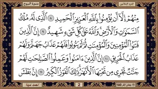 سورة البروج للشيخ حسن صالح  سورة البروج للشيخ حسن صالح