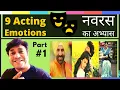 9 Moods of Acting | Navras 9 emotions of acting | 9 ras of acting |Acting Tips by Virendra Rathore