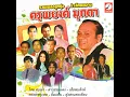 ยิ้มแป้น - พจน์ พนาวัลย์