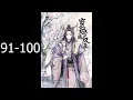 book Danmei BL Work Hard To Survive 91-100