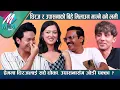 Download Lagu प्रेममा Dhiraj लाई सधै धोका, Upasana संग जोडी पक्का ? धिरज र उपासनाको बिहे मिलाउन  माग्ने बने लमी