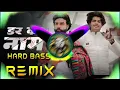 Download Lagu dar na naam name dj remix ful hard bass vibration2024 dj song haryanavi