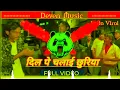 Download Lagu Dil Pe Chalai Chhuriya Viral Men 😍 | Dil Pe Chalai Churiya Viral Full Video| Deven Music