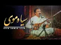 Download Lagu Syed Anwar Azad | Siya Moi / سيد انور آزاد | سیاه موی  [LIVE]