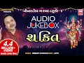 Download Lagu શક્તિ ટહુકો પાર્ટ-4 I Shakti I Tahuko Part-04 I Jukebox I Hemant Chauhan I Navratri Garba