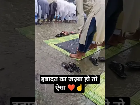 देखिए नमाज़ के जज़्बा हो तो ऐसा 🕌🕋❤️☝️#viralvideos