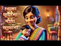 Download Lagu Khoka Ghumalo Para Juralo |খোকা ঘুমালো পাড়া জুড়ালো | Bangla Rhymes for kids@babymateTVBangla