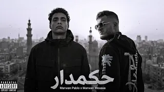 مروان بابلو و مروان موسي   حكمدار                                                 دندنها
