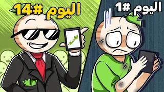 جربت اصنع محتوى لمدة 14 يوم بالذكاء الإصطناعي 😎!
