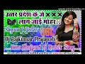 Download Lagu Uttar Pradesh ke Mohar (Shyam Ji Yadav) ka new song Bhojpuri DJ remix 2024 Dj Raj Kumar Matiyariya