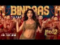 Bindaas - Lyric Video | Jailer 2| Superstar Rajinikanth | Sun Pictures| Nelson| Anirudh|Nora Fatehi