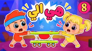 اغنية واوا يا ماما + هي سيارتي والمزيد من اغاني الأطفال | فلافي بيبي - FluffyBaby