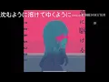 【YOASOBI】夜に駆ける 歌詞付き