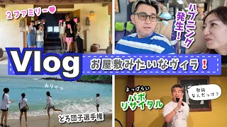 ★Vlog★ひろすぎる・・・壱岐のお屋敷みたいなヴィラにお泊まり♪