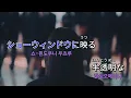 Omoinotake - ラストノート (라스트 노트) [Kara-U] 노래방 カラオケ
