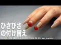 Download Lagu Change my new real big cherry gel nails. 2025. - maineenail