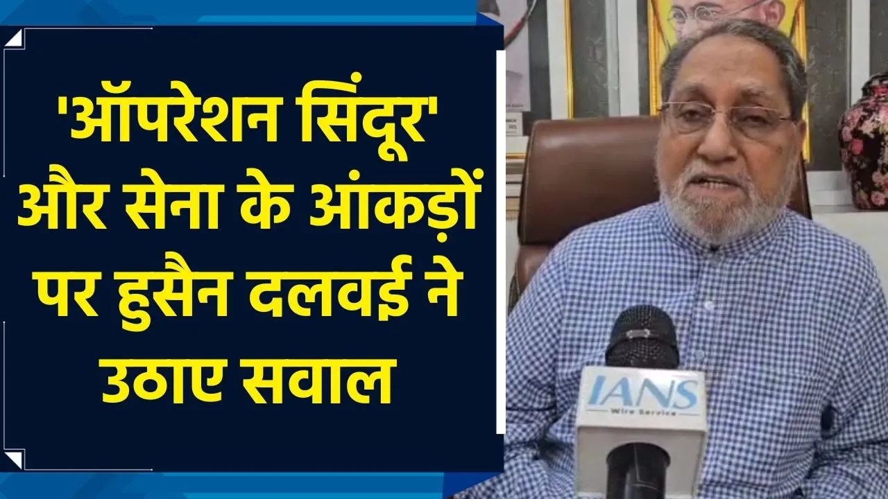 कांग्रेस नेता Hussain Dalwai ने Operation Sindoor पर उठाए सवाल