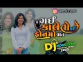 Download Lagu Insta Viral Remix Mashup 2025_ ગઈ કાલે તો થઈ ફોન મા વાત__ Nonstop Bewfa Mix By @Rpdjranpur2 Check