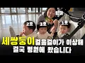 엄마가 평발이어서 미안해ㅠㅠㅣ베베쿡 이유식ㅣ세쌍둥이 평발ㅣ아기 걸음걸이 교정ㅣ분당서울대병원 재활의학과ㅣ삼둥이 현실육아 24시간ㅣ20개월 아기ㅣ육아 브이로그ㅣ가정보육 아가ㅣVLOG