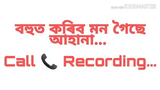 Download Assamese sex video. xxx video MP3