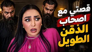 قصتي مع ابو تمرة يوم المولد النيوي الشريف