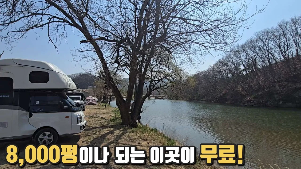 맛있는 고기도 먹고 무료노지캠핑도 할수 있는 아주 좋은곳을 다녀왔습니다 / 진천고가네연구소 차박 / 노지차박 / 무료차박지 / 노지캠핑 / 진천차박지 / 무료노지 サムネイル