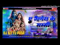 Download Lagu Ae Ganesh Ke Mummy || Dj Bolbam Song|| Dj Song 2025 Remix Bolbam Hard Bass Mix Dj Bittu Pusa Download Lagu Ae Ganesh Ke Mummy || Dj Bolbam Song|| Dj Song 2025 Remix Bolbam Hard Bass Mix Dj Bittu Pusa