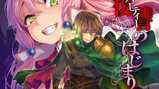kaifuku jutsushi no yarinaoshi amv wrong side of heaven
