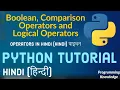 Hindi Python Tutorial for Beginners 10 - Boolean Comparison Operators and Logical Operators
