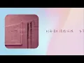 어반자카파 (URBAN ZAKAPA) ‘Stay’ [中字]
