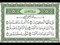 Surah Al-Kafirun (Tarannum Nahawand)