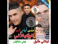 كيفي متلاقيش