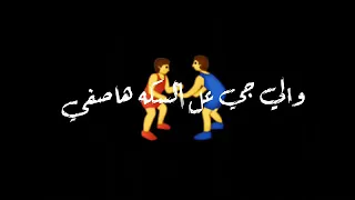 حالة واتس مودي امين انا عمري ضاع مبكتش عليه 