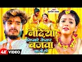 Lagu #Aashish Yadav | मगही दर्दभरा गाना | नदिया किनारे केकर बजवा बाजो हौ  | Nadiya Kinare Kekar Bajwa