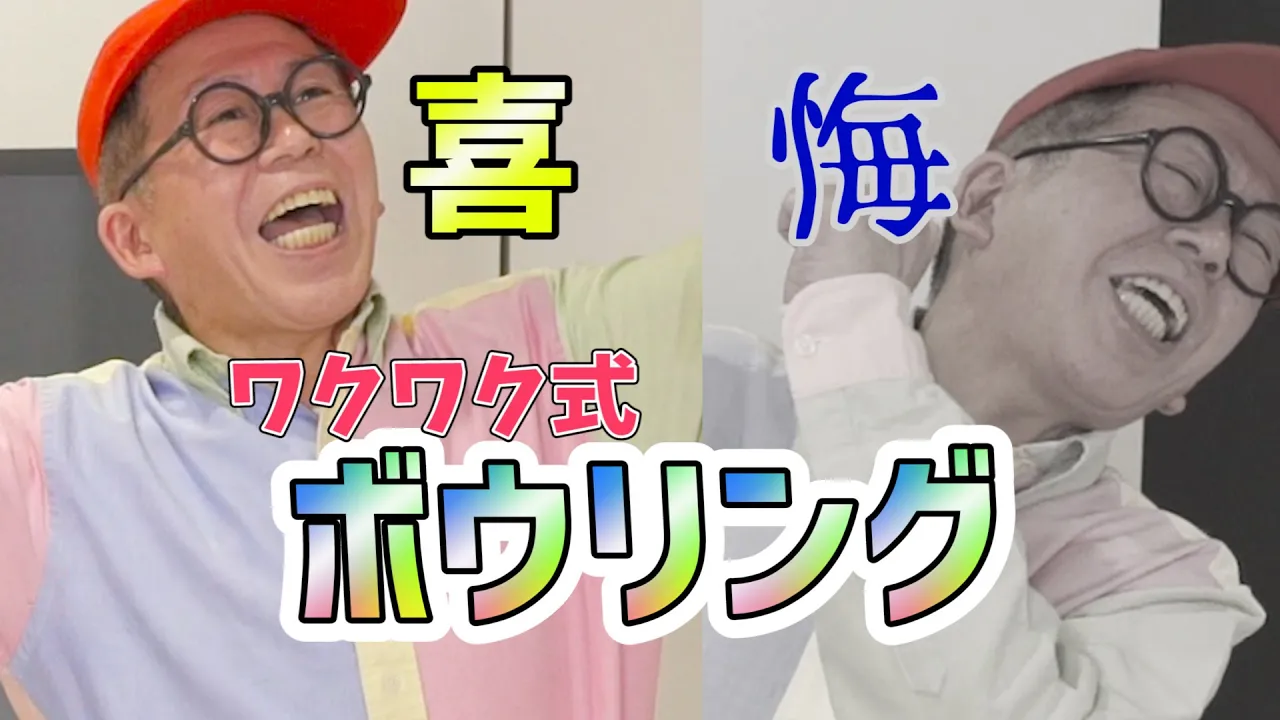 おうちで楽しめる!ボウリングの手作りアイデア