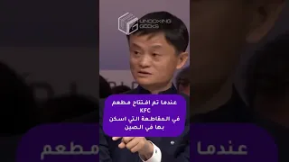 تجنب الفشل يعني تجنب النجاح جاك ما يتحدث عن بعض المواقف التي رفض فيها Shorts تحفيز 