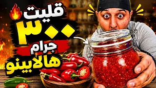 🌶️🔥 معبوج جراقي خطييير… لعشاق الحار! 🔥🌶️