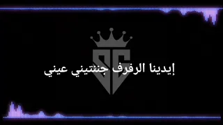 وسطك طري اوي استك فارس سكر دندنها
